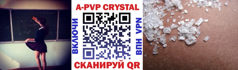 Alpha-PVP крисы CK купить закладку Называевск