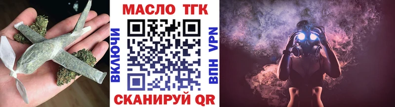 ТГК THC oil Называевск